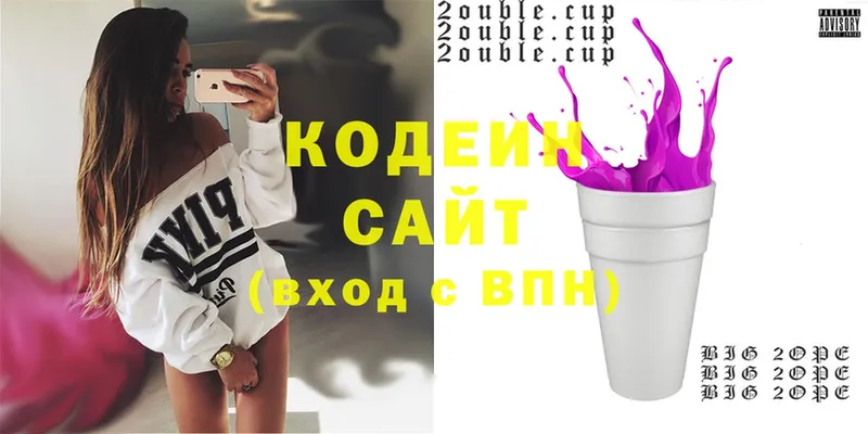 магазин  наркотиков  Плавск  Кодеин Purple Drank 